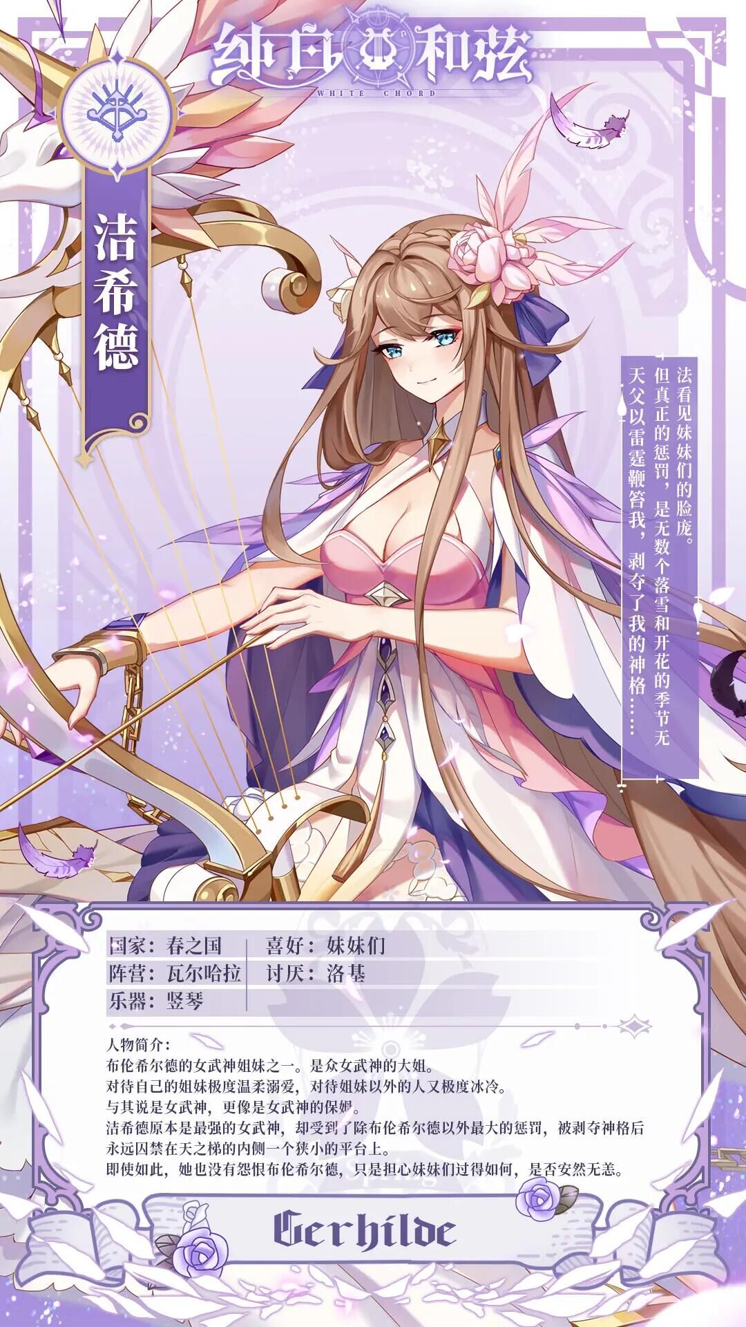 纯白和弦精简版