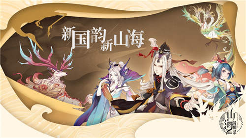 山海异闻录无限魂玉破解版