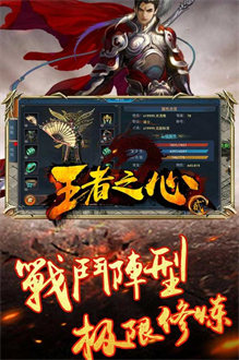 王者之心2手游最新版