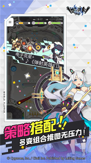 世界弹射物语内购精简版