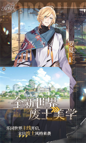 时空中的绘旅人最新版内测