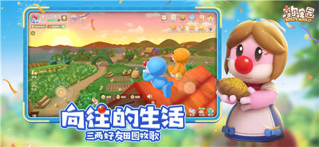 摩尔庄园手游最新公测版