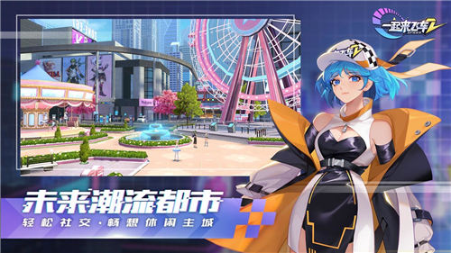 一起来飞车2解锁版