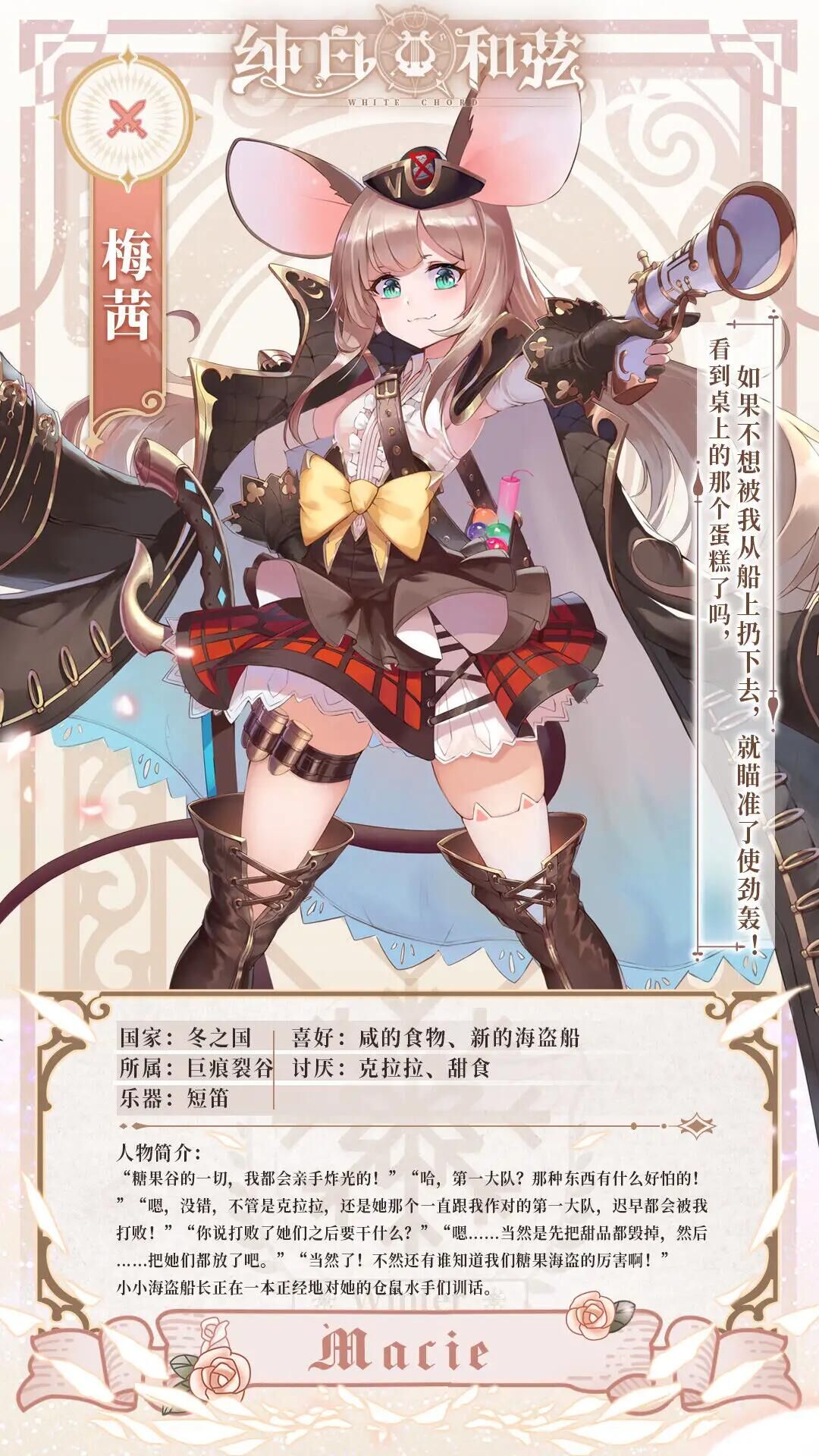 纯白和弦精简版