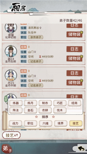 我的门派晶石怎么获取快速赚取晶石攻略