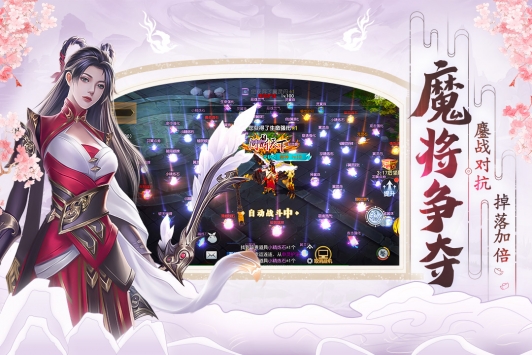 破天世界手机版
