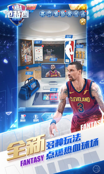 NBA范特西篮球经理