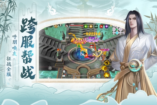 破天世界手机版