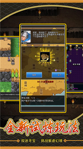 仙国志2023最新版本