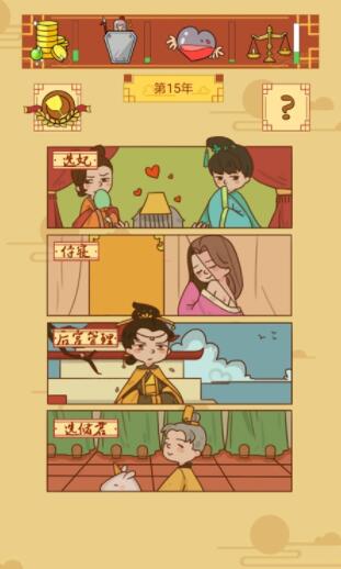 皇上你好蔡啊安卓官方版