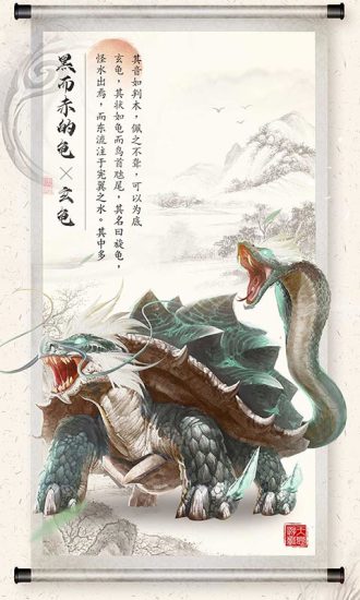 山海之痕H5解锁版