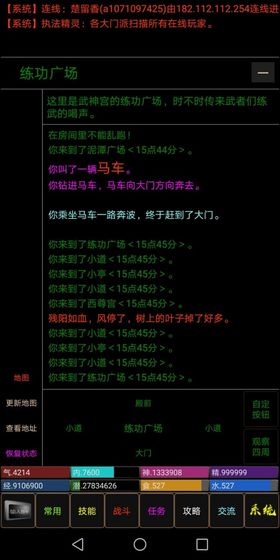 仙侠mud