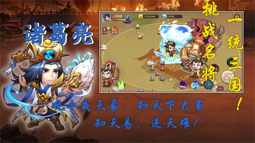 逗三国手游内购版