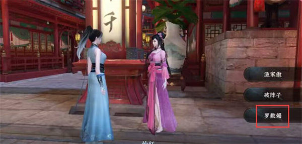 逆水寒手游怡红答案汇总 逆水寒手游