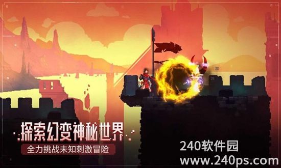 重生细胞手游官服下载