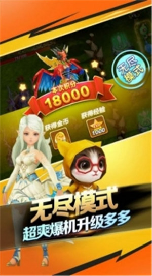 魔箭传说解锁版