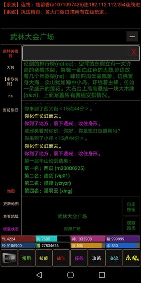 仙侠mud