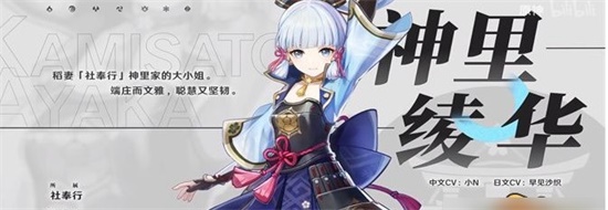 原神3.3下半卡池都有谁 3.3版本下半卡池角色爆料