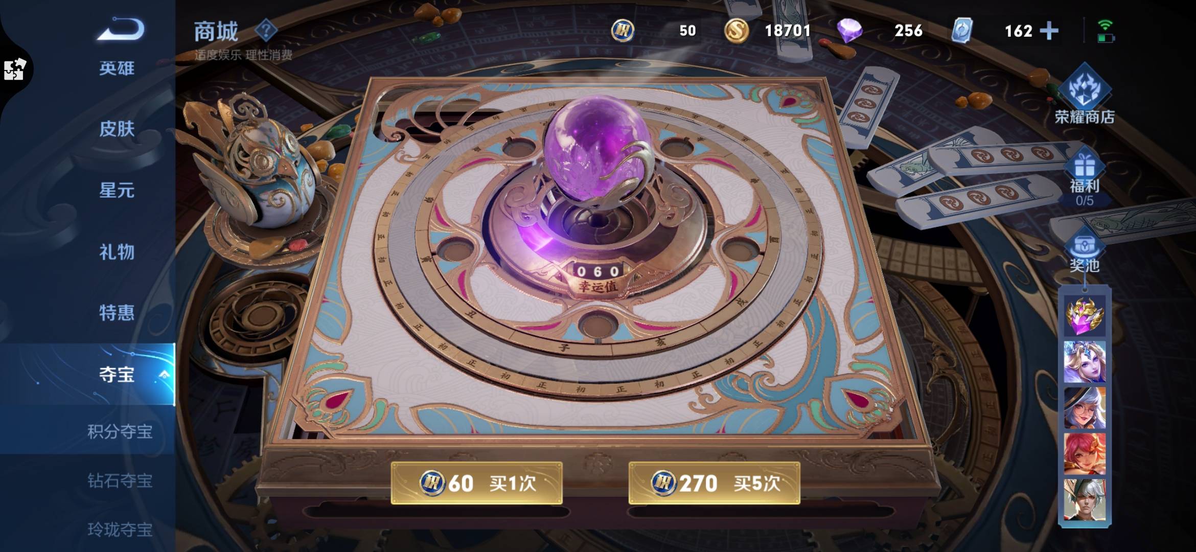 王者荣耀荣耀水晶有什么用-王者荣耀水晶有啥用