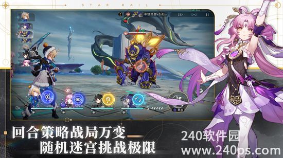 云崩坏星穹铁道官方下载