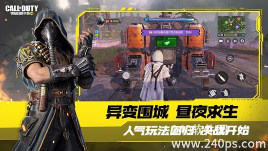 使命召唤手游国际服下载