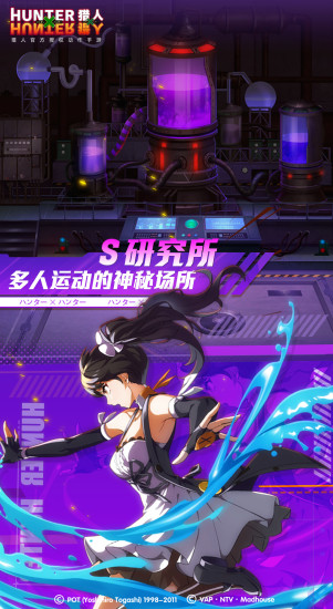 猎人解锁版橙光