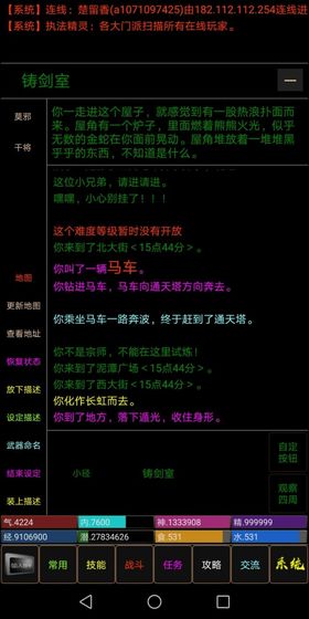 仙侠mud