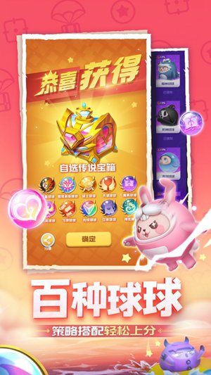 球球英雄下载正版最新版