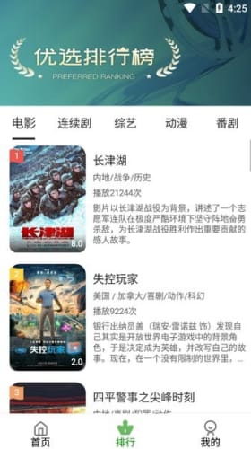 黑马影视app-黑马影视v4.5.9安卓版 