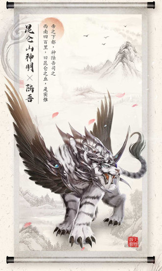 山海之痕H5解锁版