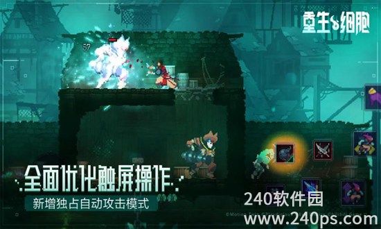 重生细胞手游官服下载