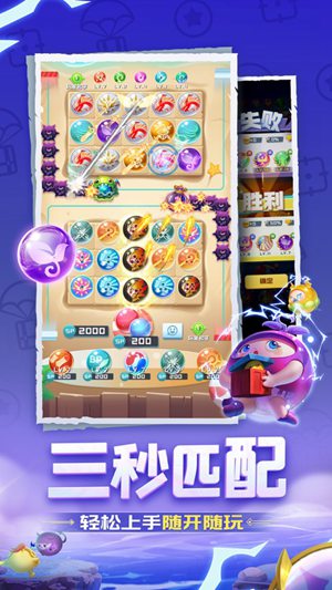 球球英雄下载正版最新版