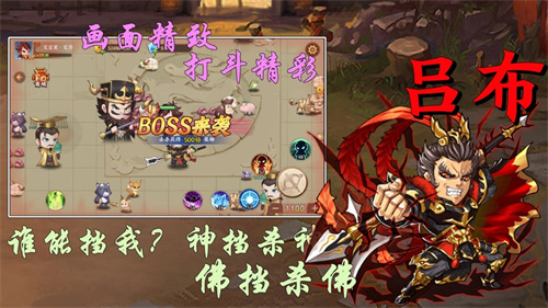 逗三国手游内购版