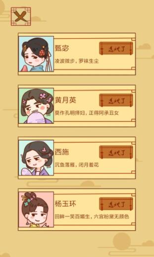 皇上你好蔡啊安卓官方版