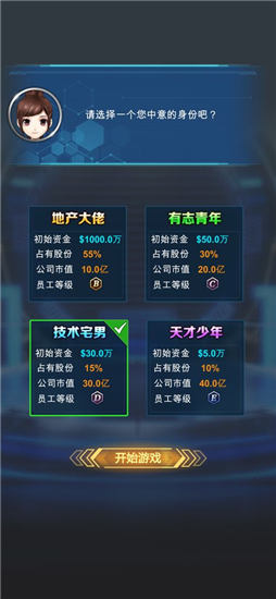 新能源汽车帝国破解版