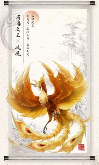 山海之痕H5解锁版