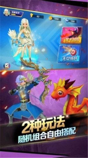 魔箭传说解锁版