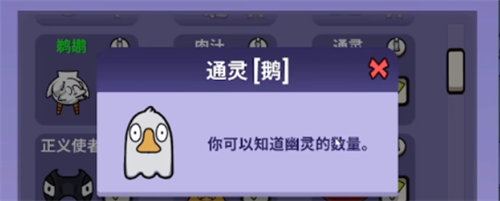 鹅鸭杀通灵怎么玩-鹅鸭杀通灵玩法攻略