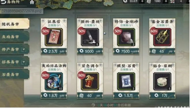 物华弥新派遣公司基建升级顺序是什么 基建升级花费图文解析