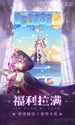 云上大陆免费最新版