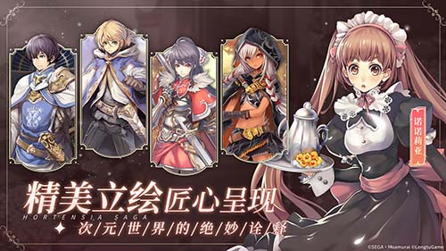 苍之骑士团2最新版下载