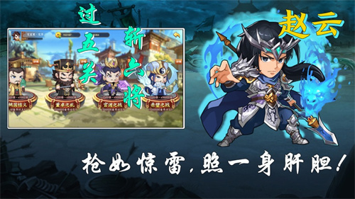 逗三国手游内购版