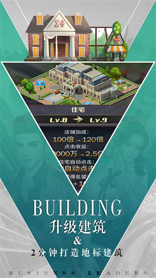 商道高手官方版本