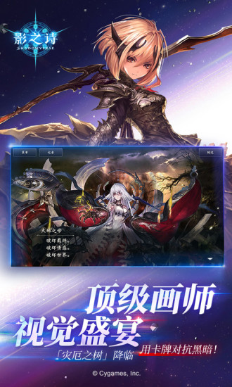 影之诗内购精简版 