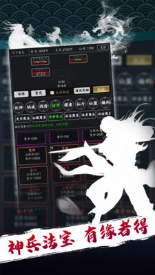 天火大道起源内购解锁版