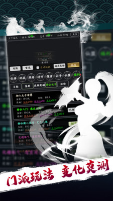 天火大道起源内购解锁版