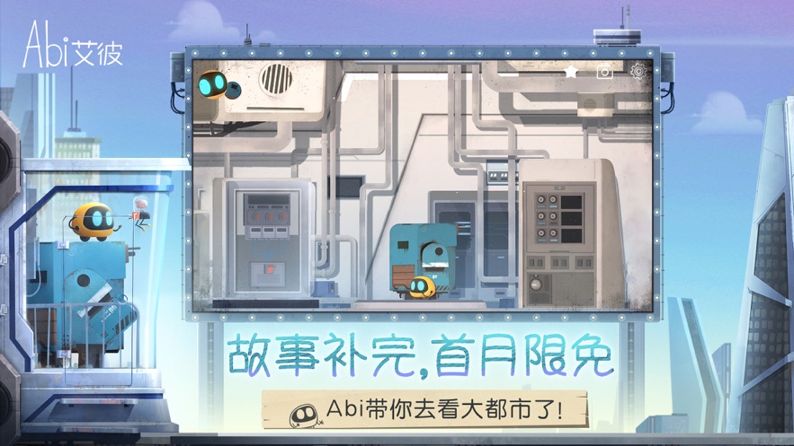 艾彼下载免费版中文最新版