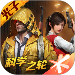 和平精英免费皮肤版 v1.19.3