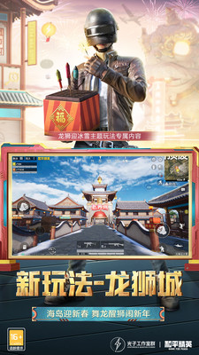 和平精英破解版2022年破解
