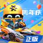 跑跑卡丁车手游正式版下载 v1.25.2